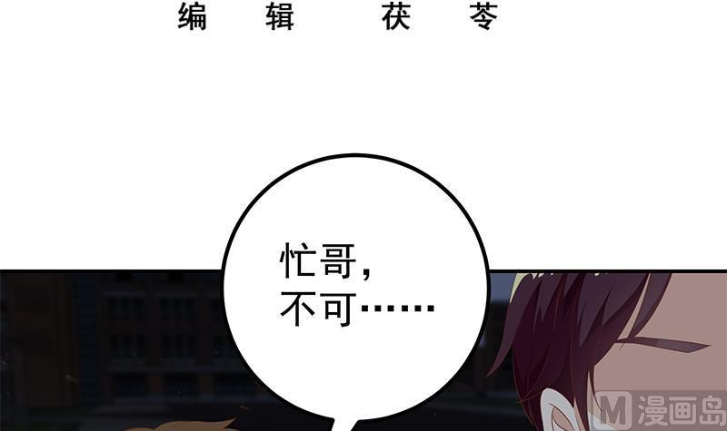 都是黑丝惹的祸 354 第二季 第105话 领先时代的外挂 第3页