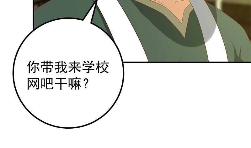 都是黑丝惹的祸 354 第二季 第105话 领先时代的外挂 第32页