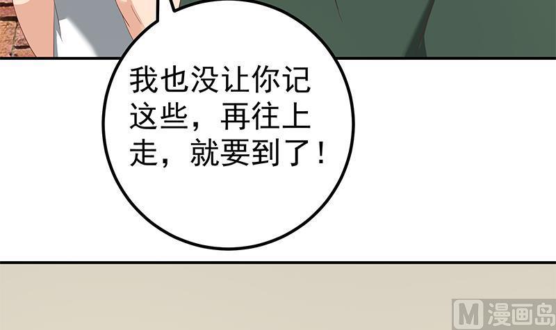 都是黑丝惹的祸 354 第二季 第105话 领先时代的外挂 第27页