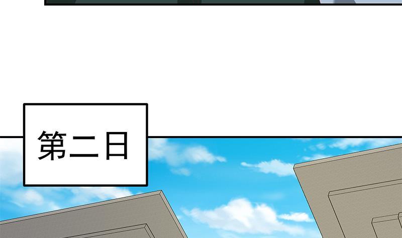 都是黑丝惹的祸 354 第二季 第105话 领先时代的外挂 第8页