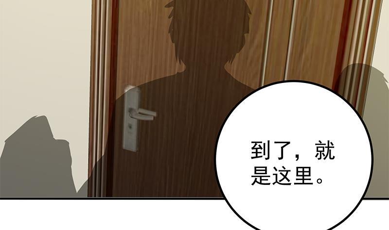 都是黑丝惹的祸 354 第二季 第105话 领先时代的外挂 第29页