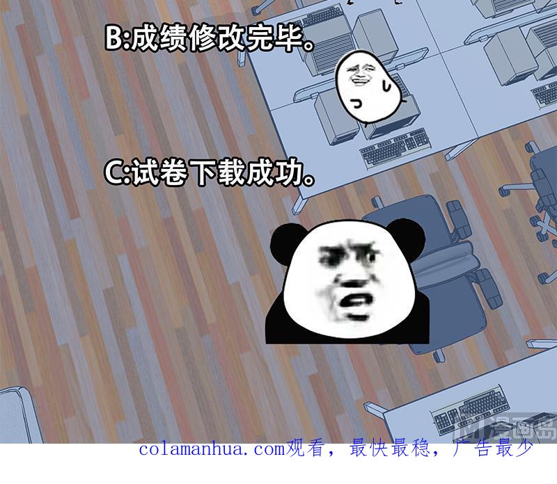 都是黑丝惹的祸 354 第二季 第105话 领先时代的外挂 第48页