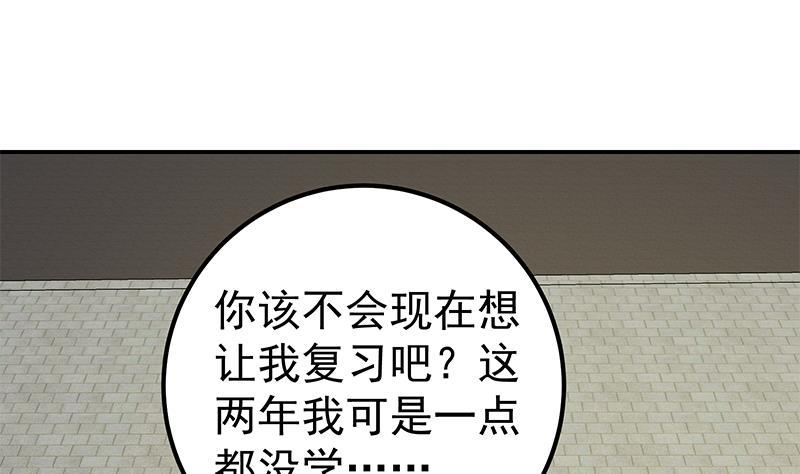 都是黑丝惹的祸 354 第二季 第105话 领先时代的外挂 第11页
