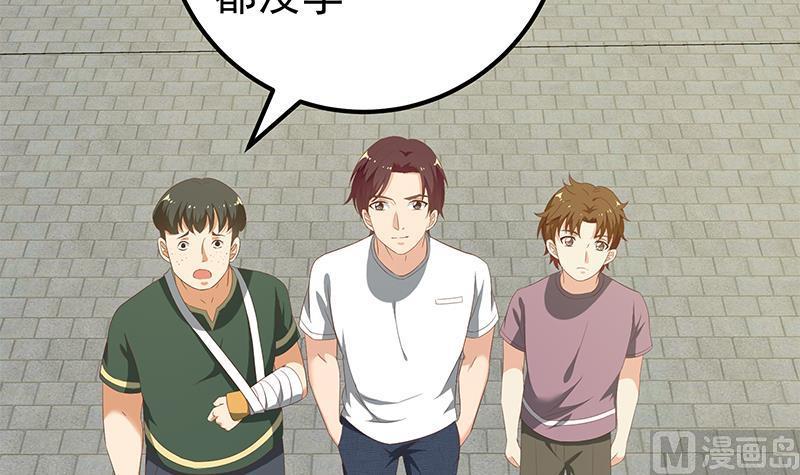 都是黑丝惹的祸 354 第二季 第105话 领先时代的外挂 第12页