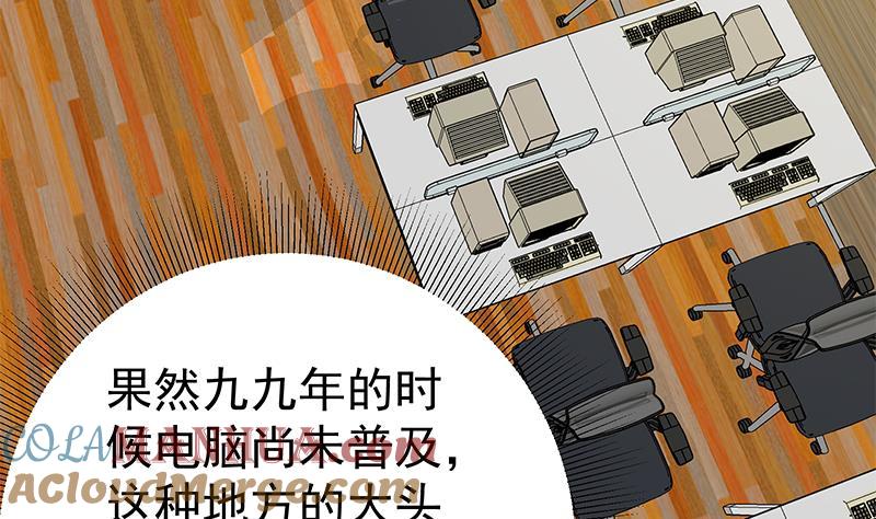 都是黑丝惹的祸 354 第二季 第105话 领先时代的外挂 第34页