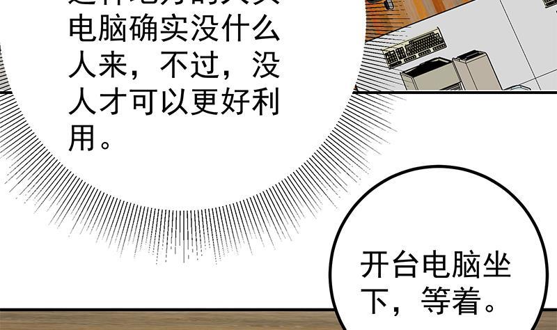 都是黑丝惹的祸 354 第二季 第105话 领先时代的外挂 第35页