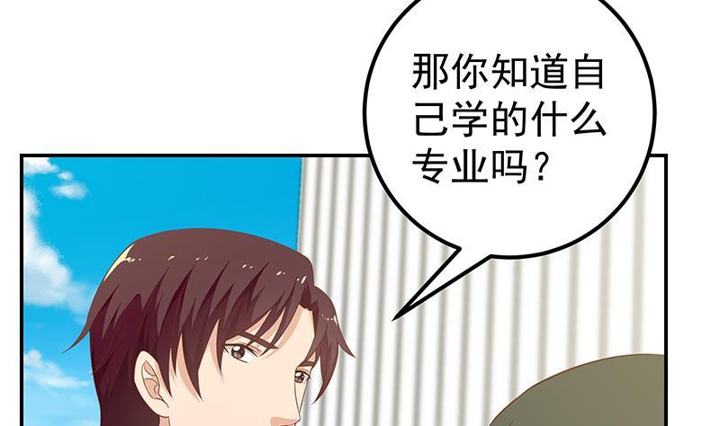 都是黑丝惹的祸 354 第二季 第105话 领先时代的外挂 第14页