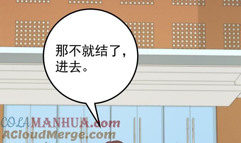 都是黑丝惹的祸 354 第二季 第105话 领先时代的外挂 第19页