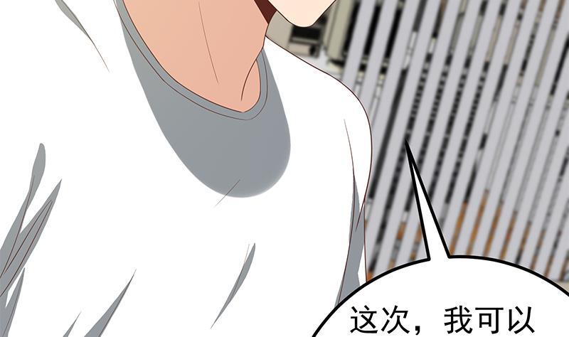 都是黑丝惹的祸 355 第二季 第106话 配得上你的名字 第28页