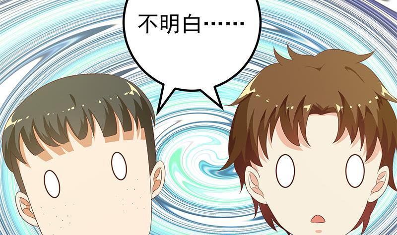 都是黑丝惹的祸 355 第二季 第106话 配得上你的名字 第14页