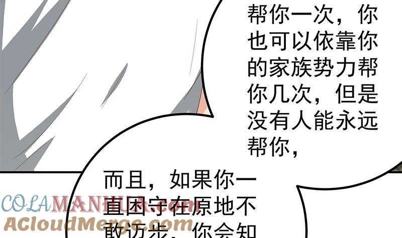 都是黑丝惹的祸 355 第二季 第106话 配得上你的名字 第29页