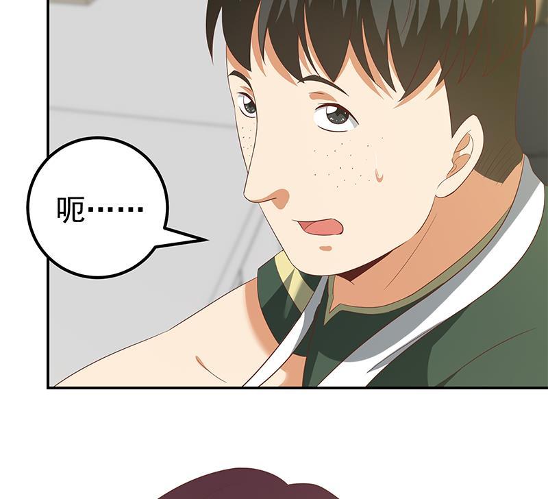 都是黑丝惹的祸 355 第二季 第106话 配得上你的名字 第22页