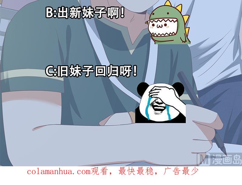 都是黑丝惹的祸 355 第二季 第106话 配得上你的名字 第42页