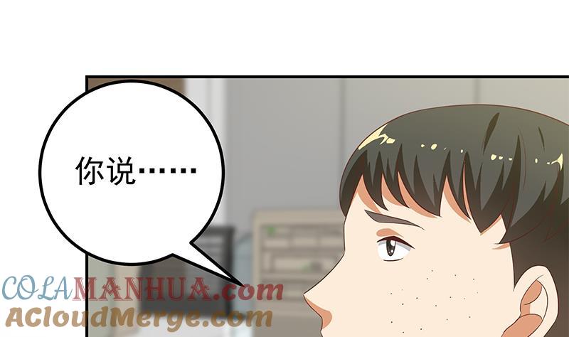 都是黑丝惹的祸 355 第二季 第106话 配得上你的名字 第25页