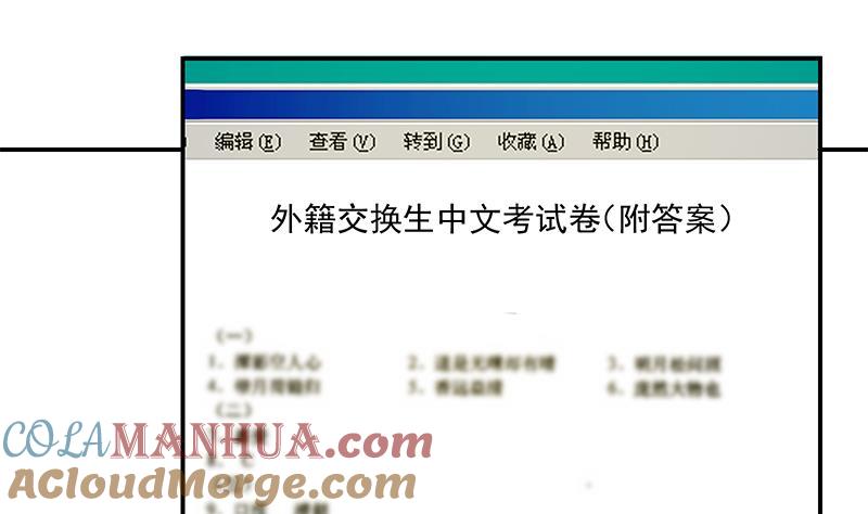 都是黑丝惹的祸 355 第二季 第106话 配得上你的名字 第5页