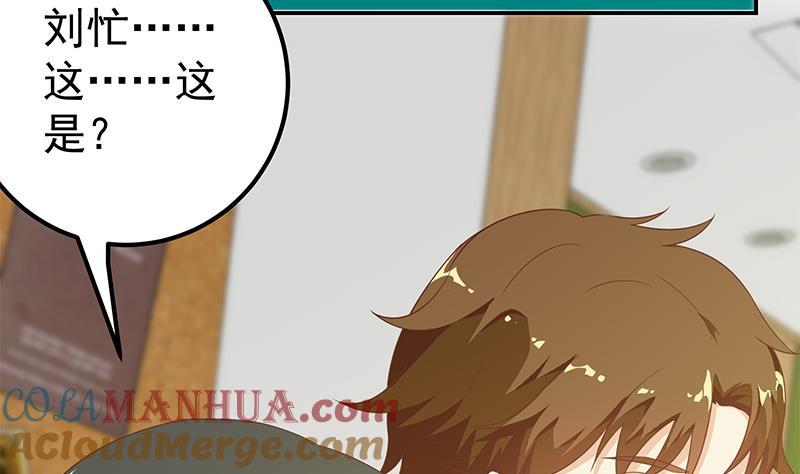 都是黑丝惹的祸 355 第二季 第106话 配得上你的名字 第7页