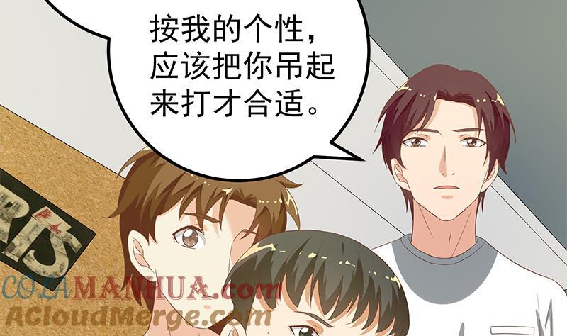 都是黑丝惹的祸 355 第二季 第106话 配得上你的名字 第19页