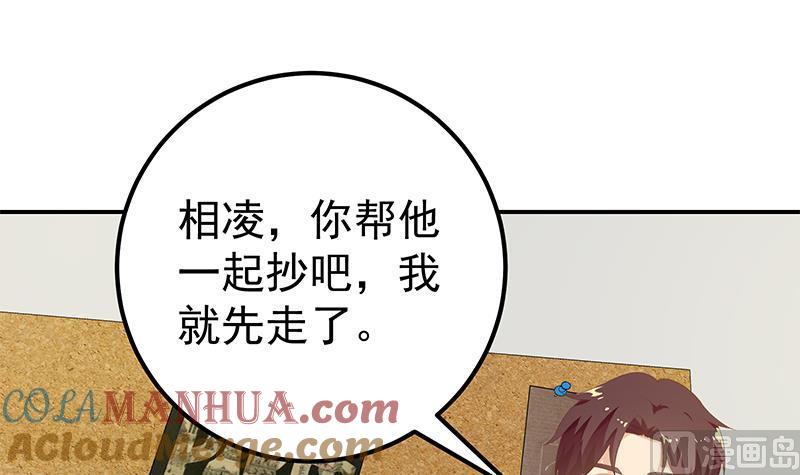 都是黑丝惹的祸 355 第二季 第106话 配得上你的名字 第33页