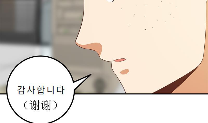 都是黑丝惹的祸 355 第二季 第106话 配得上你的名字 第38页