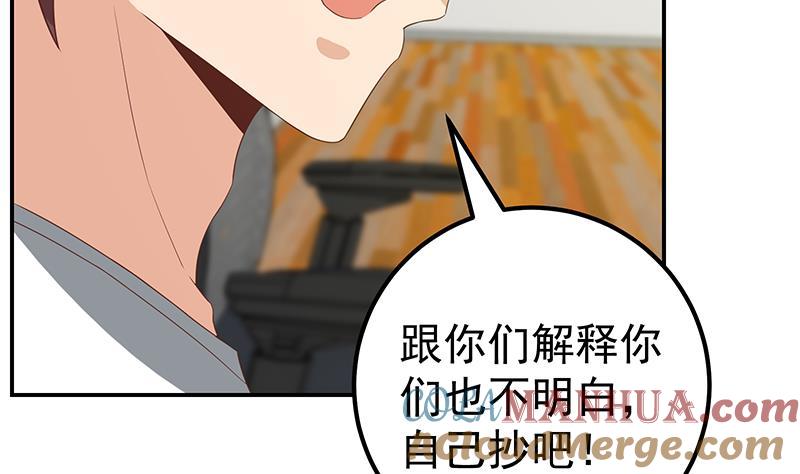 都是黑丝惹的祸 355 第二季 第106话 配得上你的名字 第17页