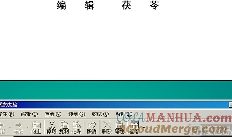 都是黑丝惹的祸 355 第二季 第106话 配得上你的名字 第3页