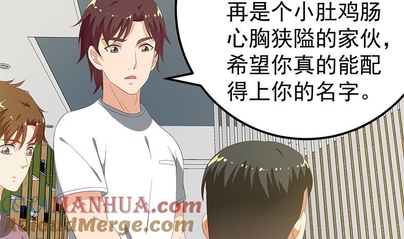 都是黑丝惹的祸 355 第二季 第106话 配得上你的名字 第31页