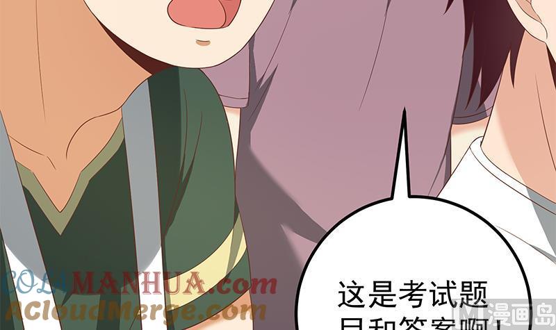 都是黑丝惹的祸 355 第二季 第106话 配得上你的名字 第9页