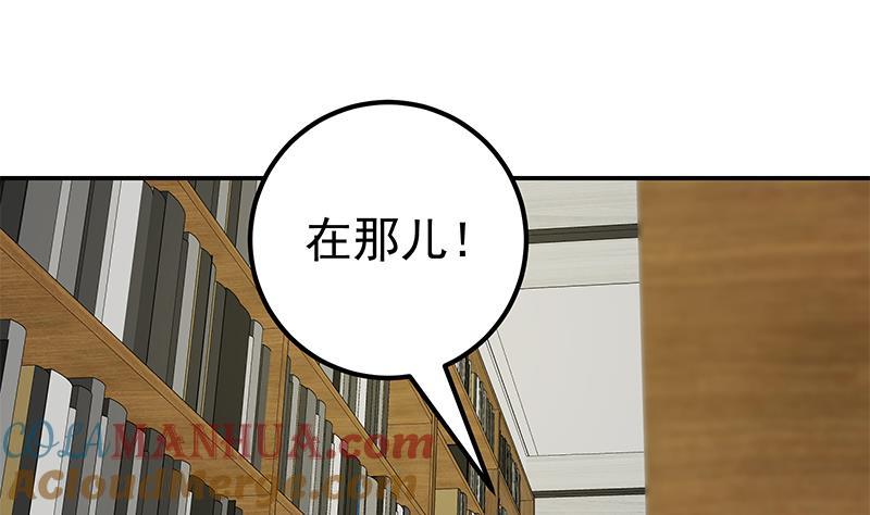 都是黑丝惹的祸 356 第二季 第107话 五美钟婉 第25页