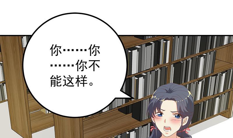 都是黑丝惹的祸 356 第二季 第107话 五美钟婉 第38页