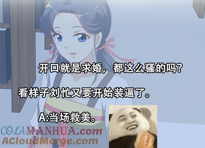 都是黑丝惹的祸 356 第二季 第107话 五美钟婉 第41页