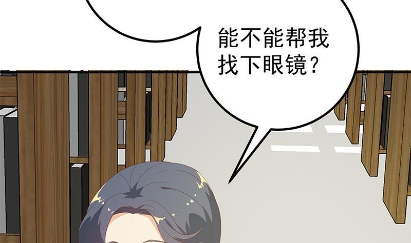 都是黑丝惹的祸 356 第二季 第107话 五美钟婉 第14页