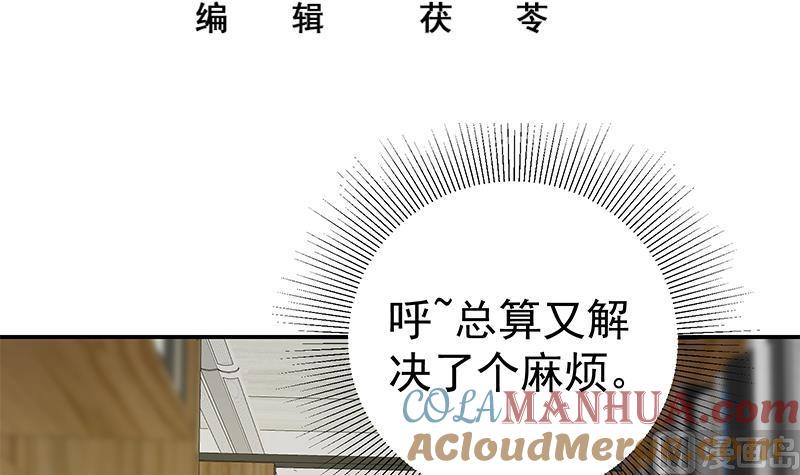 都是黑丝惹的祸 356 第二季 第107话 五美钟婉 第3页