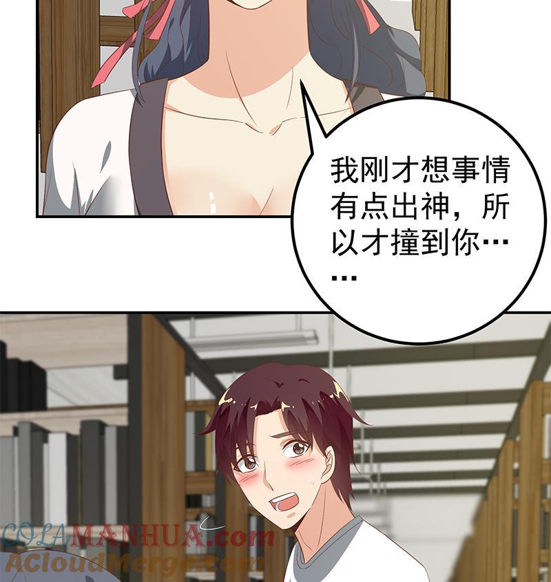 都是黑丝惹的祸 356 第二季 第107话 五美钟婉 第23页