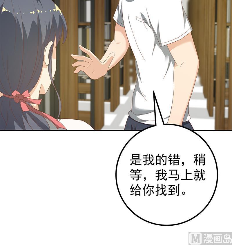 都是黑丝惹的祸 356 第二季 第107话 五美钟婉 第24页