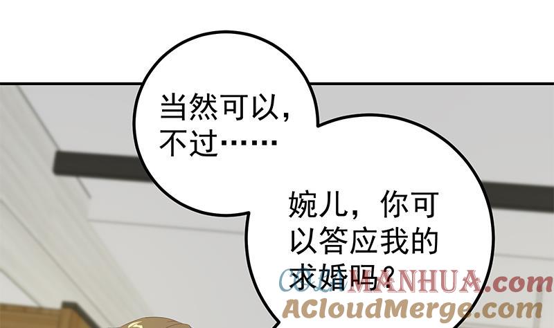 都是黑丝惹的祸 356 第二季 第107话 五美钟婉 第35页