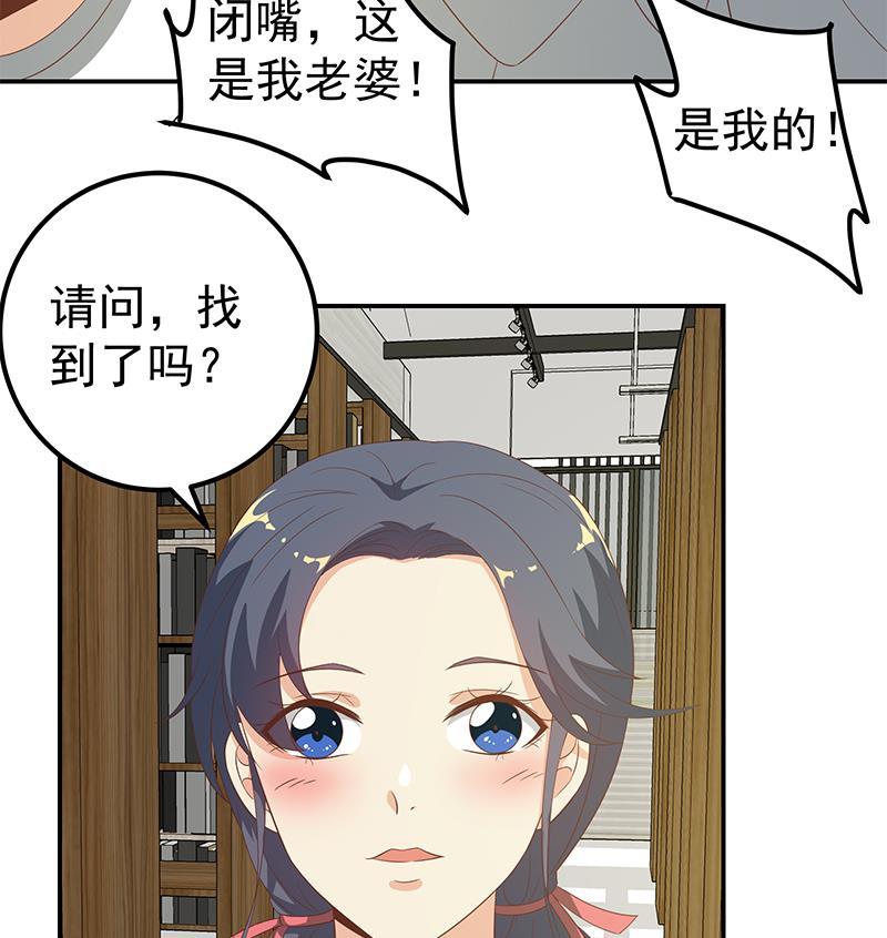 都是黑丝惹的祸 356 第二季 第107话 五美钟婉 第22页