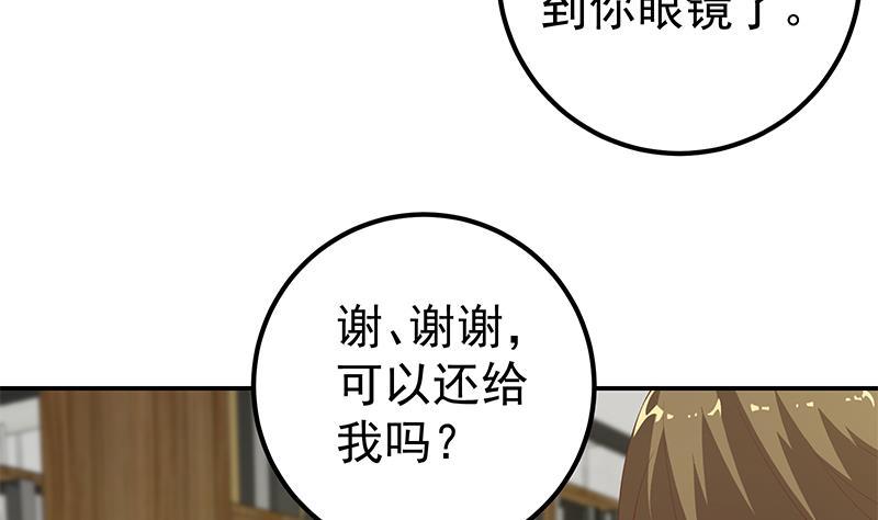都是黑丝惹的祸 356 第二季 第107话 五美钟婉 第32页
