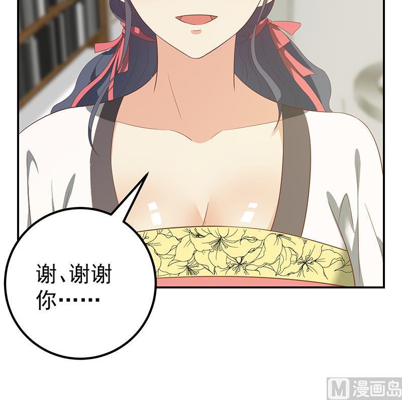 都是黑丝惹的祸 357 第二季 第108话 他的背景深厚 第24页