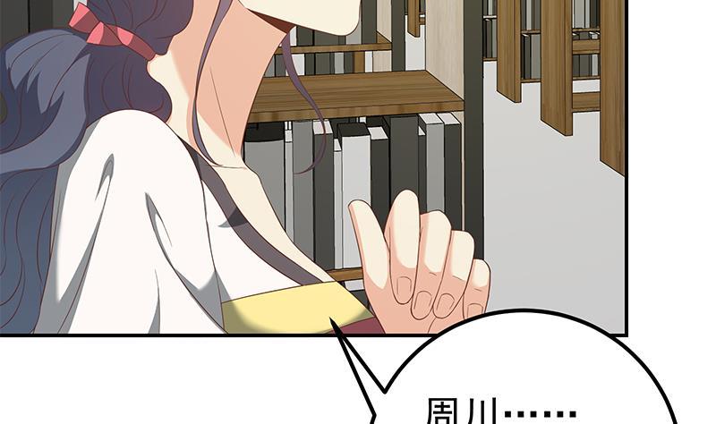 都是黑丝惹的祸 357 第二季 第108话 他的背景深厚 第14页