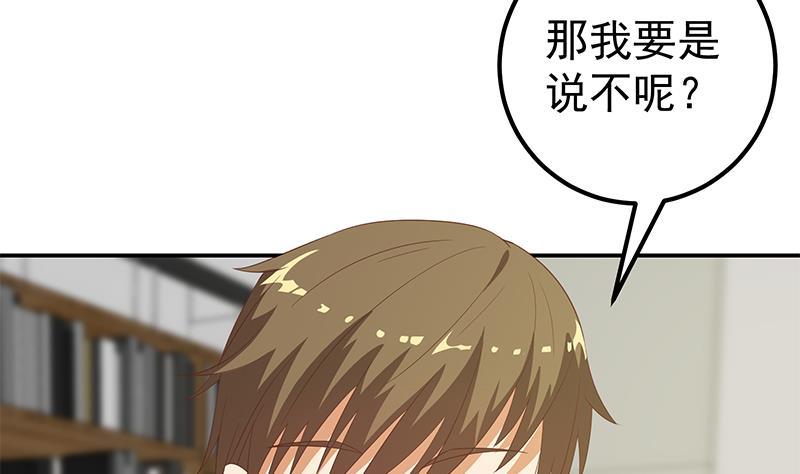 都是黑丝惹的祸 357 第二季 第108话 他的背景深厚 第8页