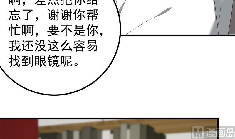 都是黑丝惹的祸 357 第二季 第108话 他的背景深厚 第30页