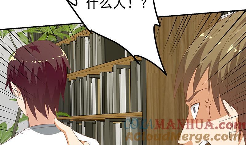 都是黑丝惹的祸 357 第二季 第108话 他的背景深厚 第19页