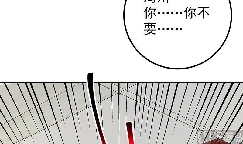 都是黑丝惹的祸 357 第二季 第108话 他的背景深厚 第15页