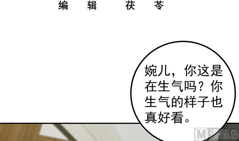 都是黑丝惹的祸 357 第二季 第108话 他的背景深厚 第3页