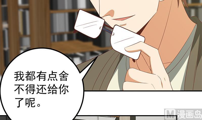 都是黑丝惹的祸 357 第二季 第108话 他的背景深厚 第12页