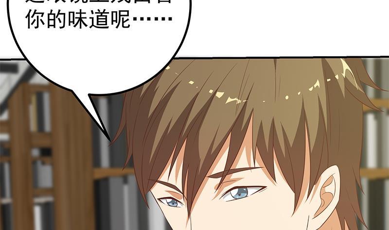 都是黑丝惹的祸 357 第二季 第108话 他的背景深厚 第11页