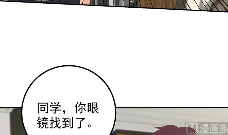 都是黑丝惹的祸 357 第二季 第108话 他的背景深厚 第21页