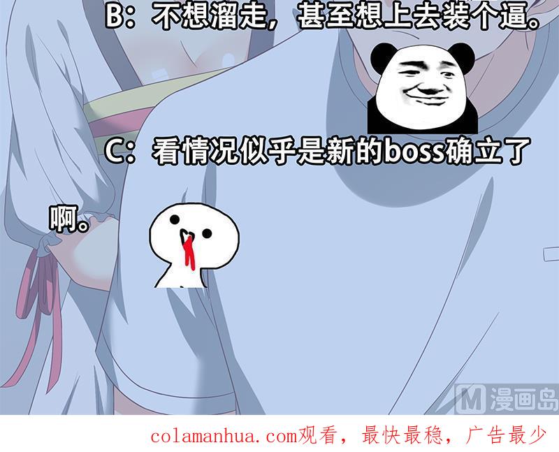 都是黑丝惹的祸 357 第二季 第108话 他的背景深厚 第45页