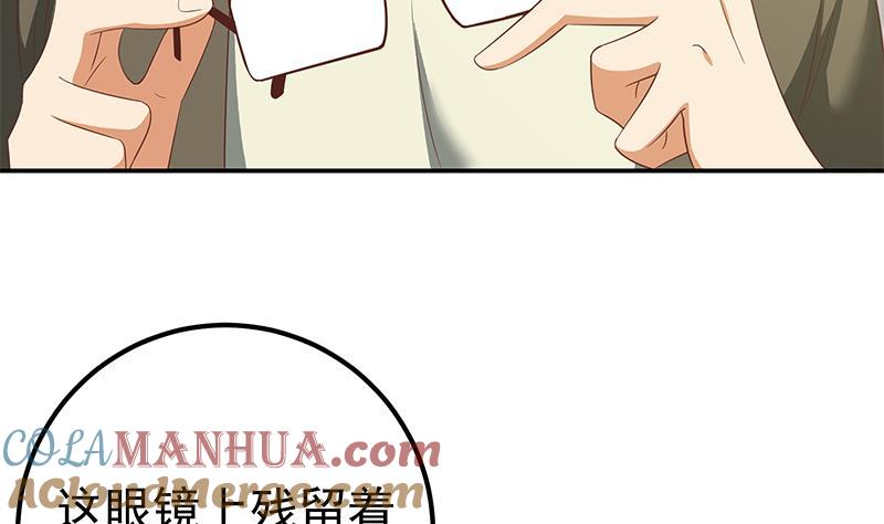 都是黑丝惹的祸 357 第二季 第108话 他的背景深厚 第10页