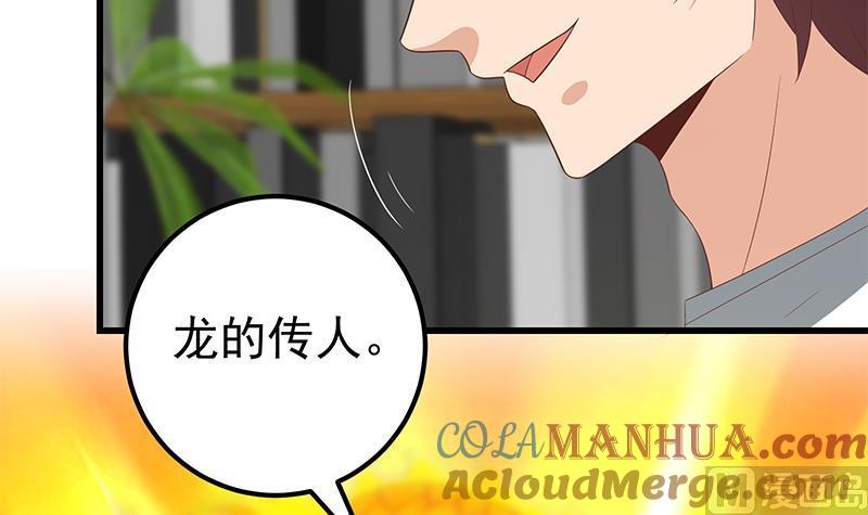 都是黑丝惹的祸 358 第二季 第109话 她本就是我女朋友！ 第9页
